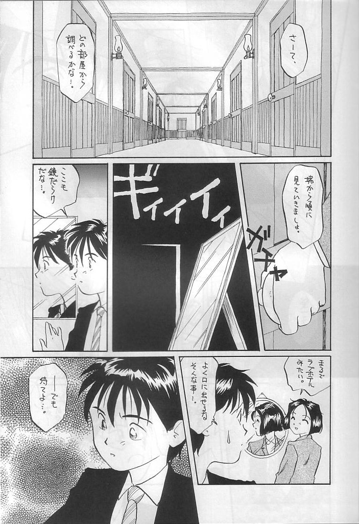 Hontou ni Atta Megami no Hanashi page 10 full