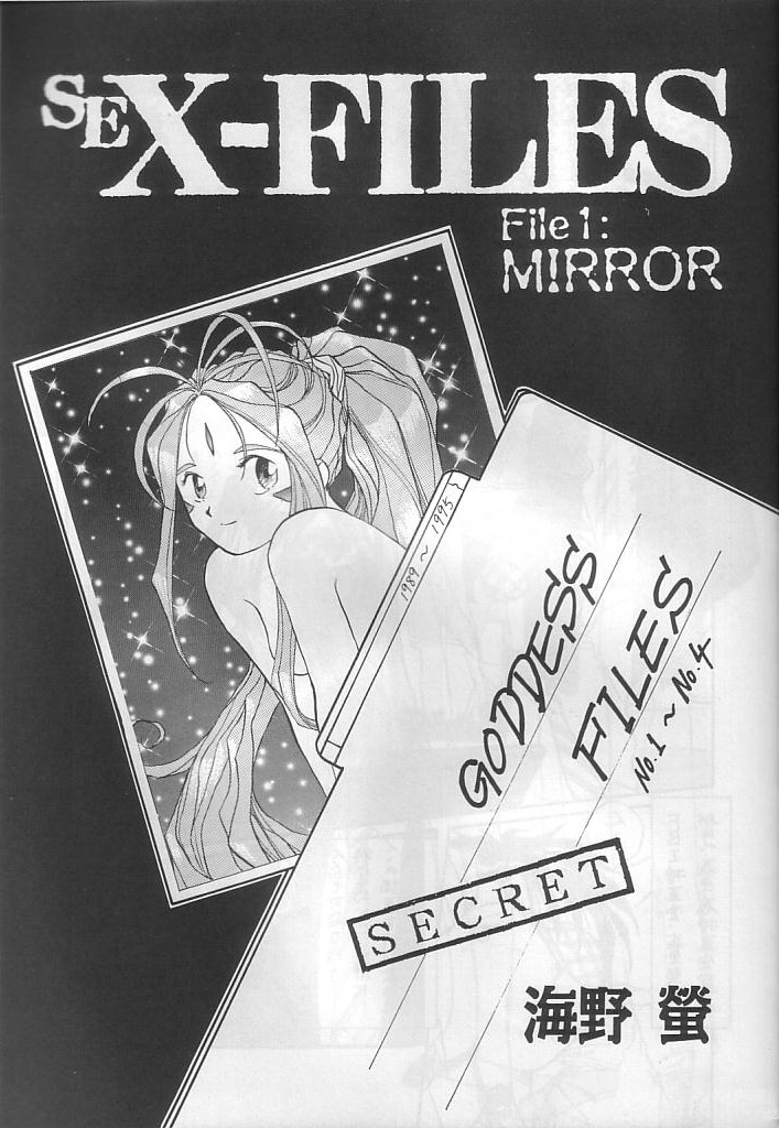 Hontou ni Atta Megami no Hanashi page 4 full