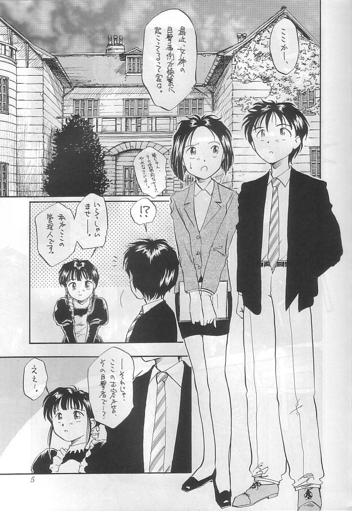 Hontou ni Atta Megami no Hanashi page 6 full