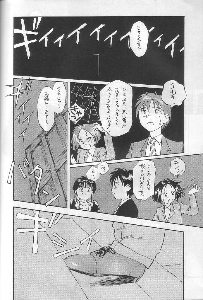 Hontou ni Atta Megami no Hanashi page 7 full
