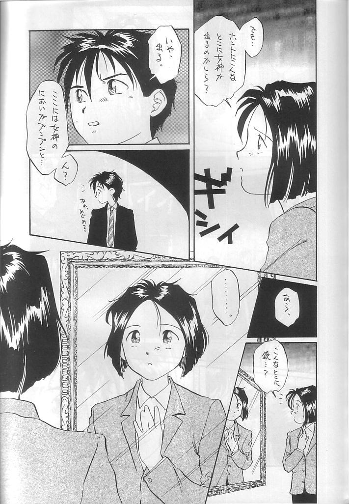 Hontou ni Atta Megami no Hanashi page 8 full
