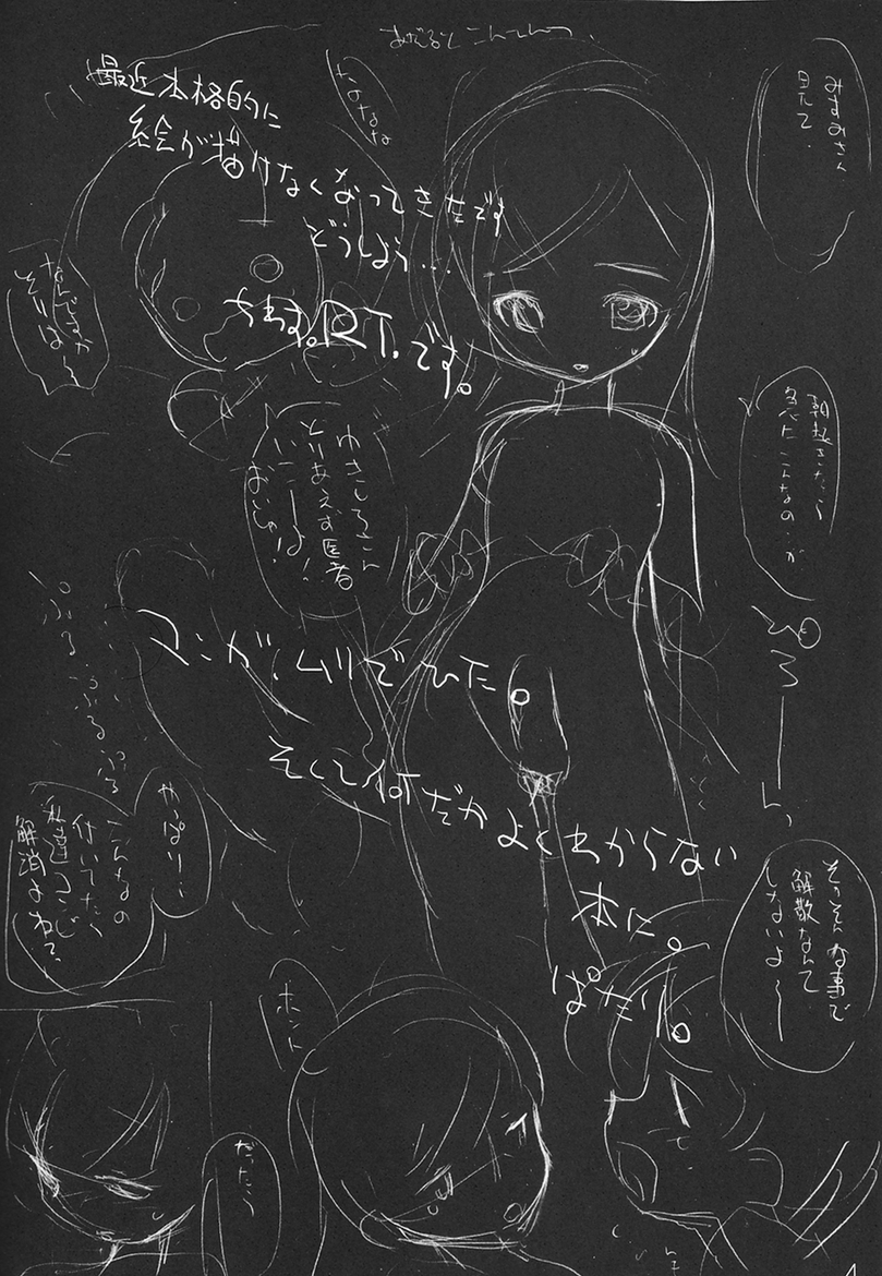 BLACK WINDOWPANE page 3 full