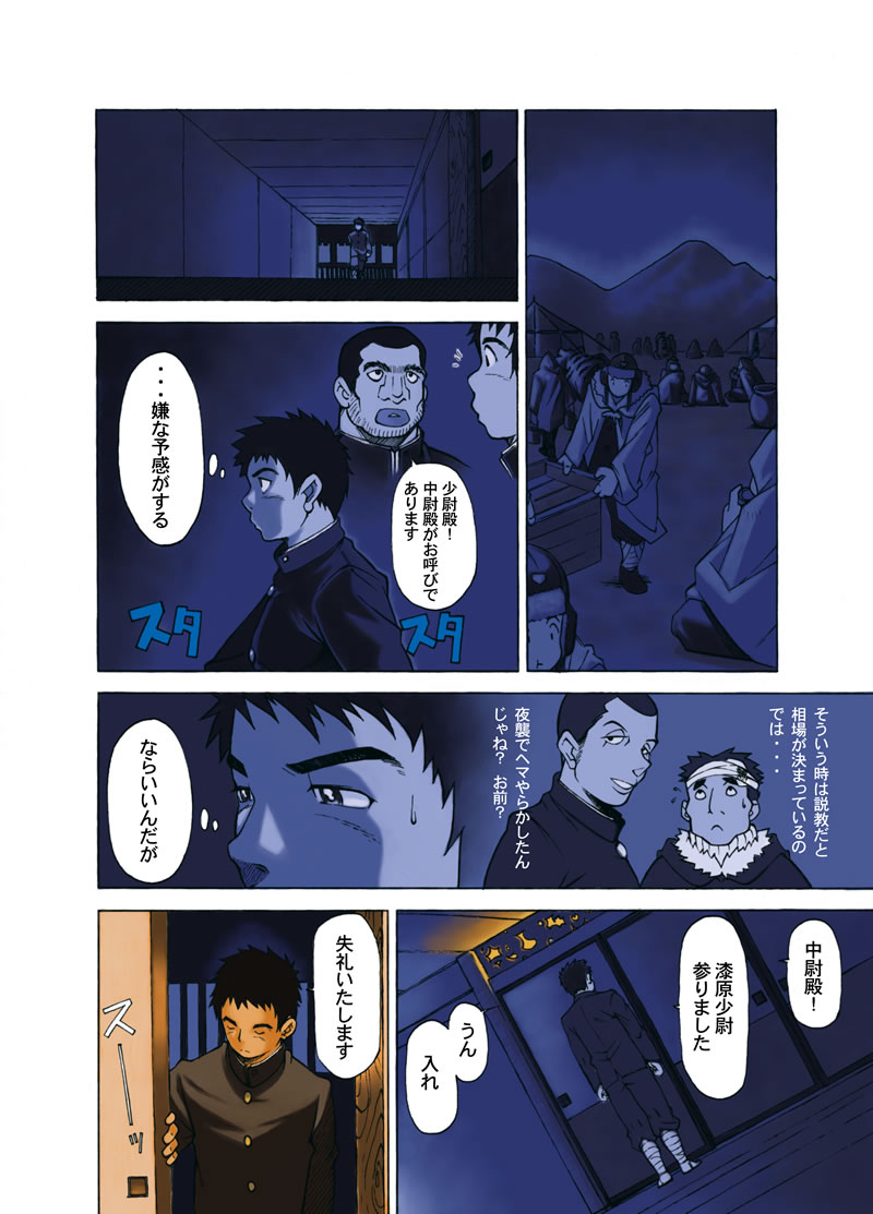 Boku no Kizu Womirunayo Boku Niayamarunayo page 3 full