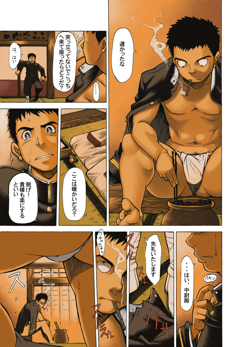 Boku no Kizu Womirunayo Boku Niayamarunayo page 4 full