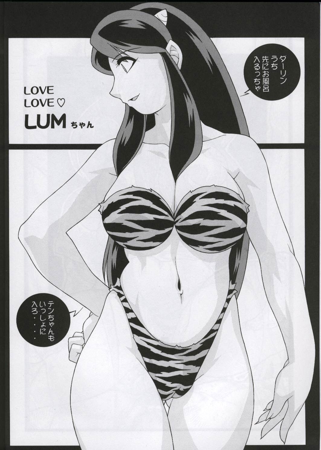 Next Climax Magazine 7 - Rumic World page 7 full