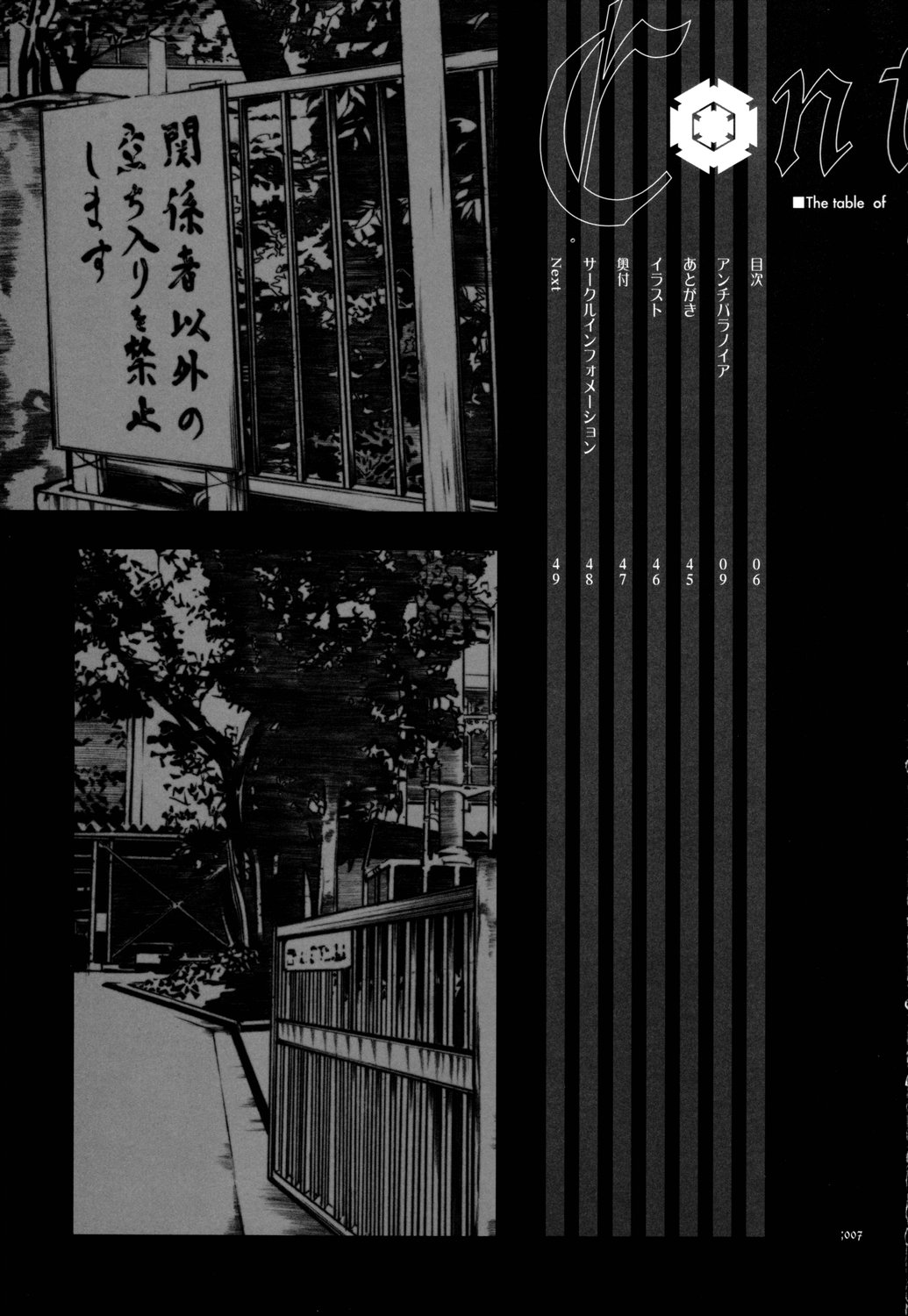 anti-paranoire page 6 full