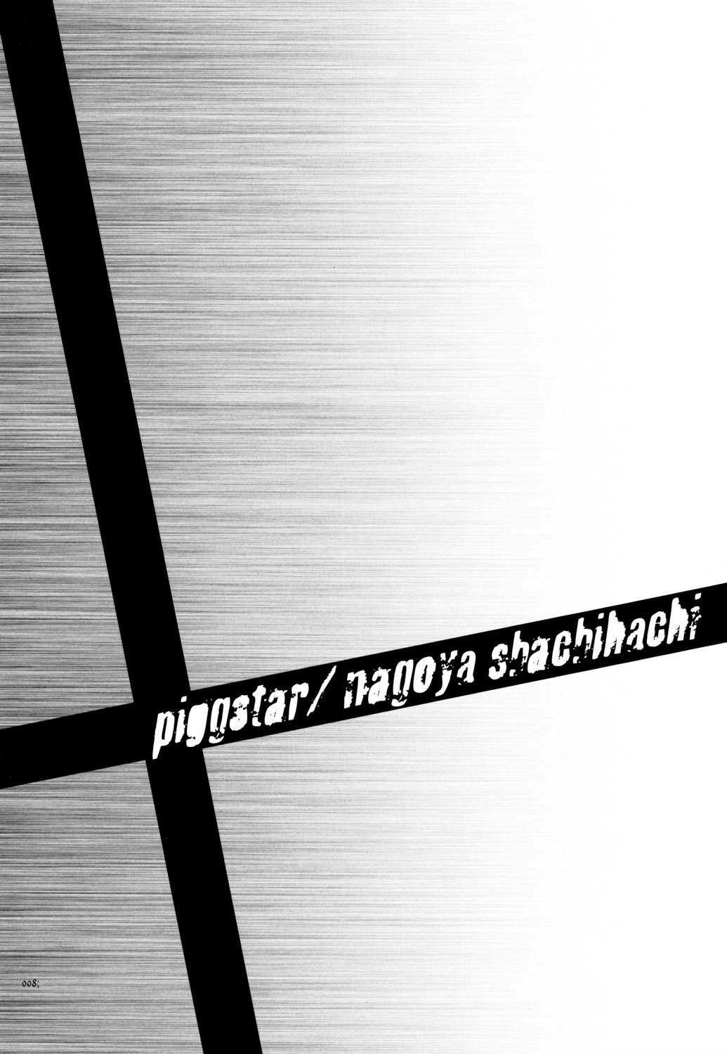 anti-paranoire page 7 full