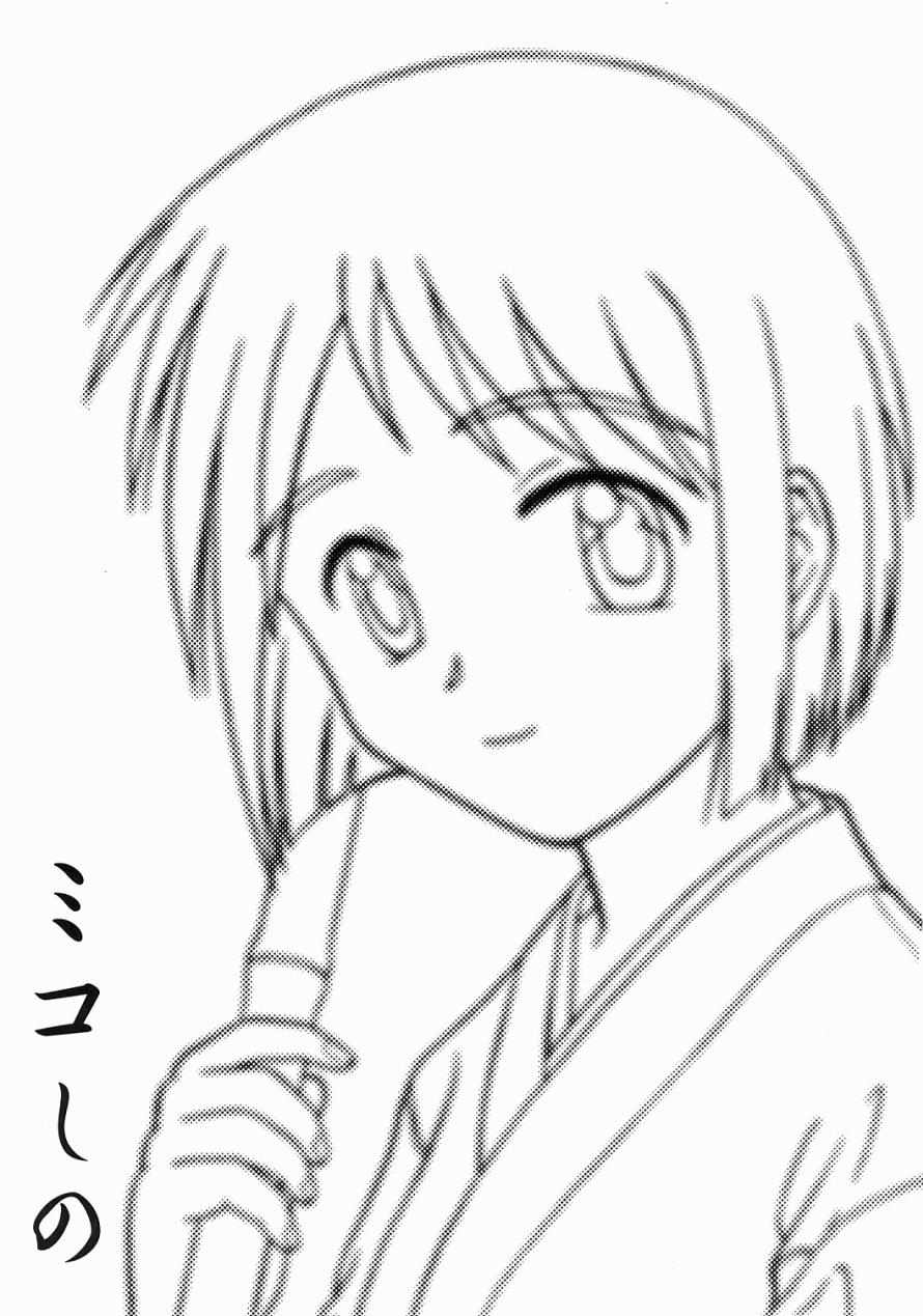 Miko Shino page 2 full