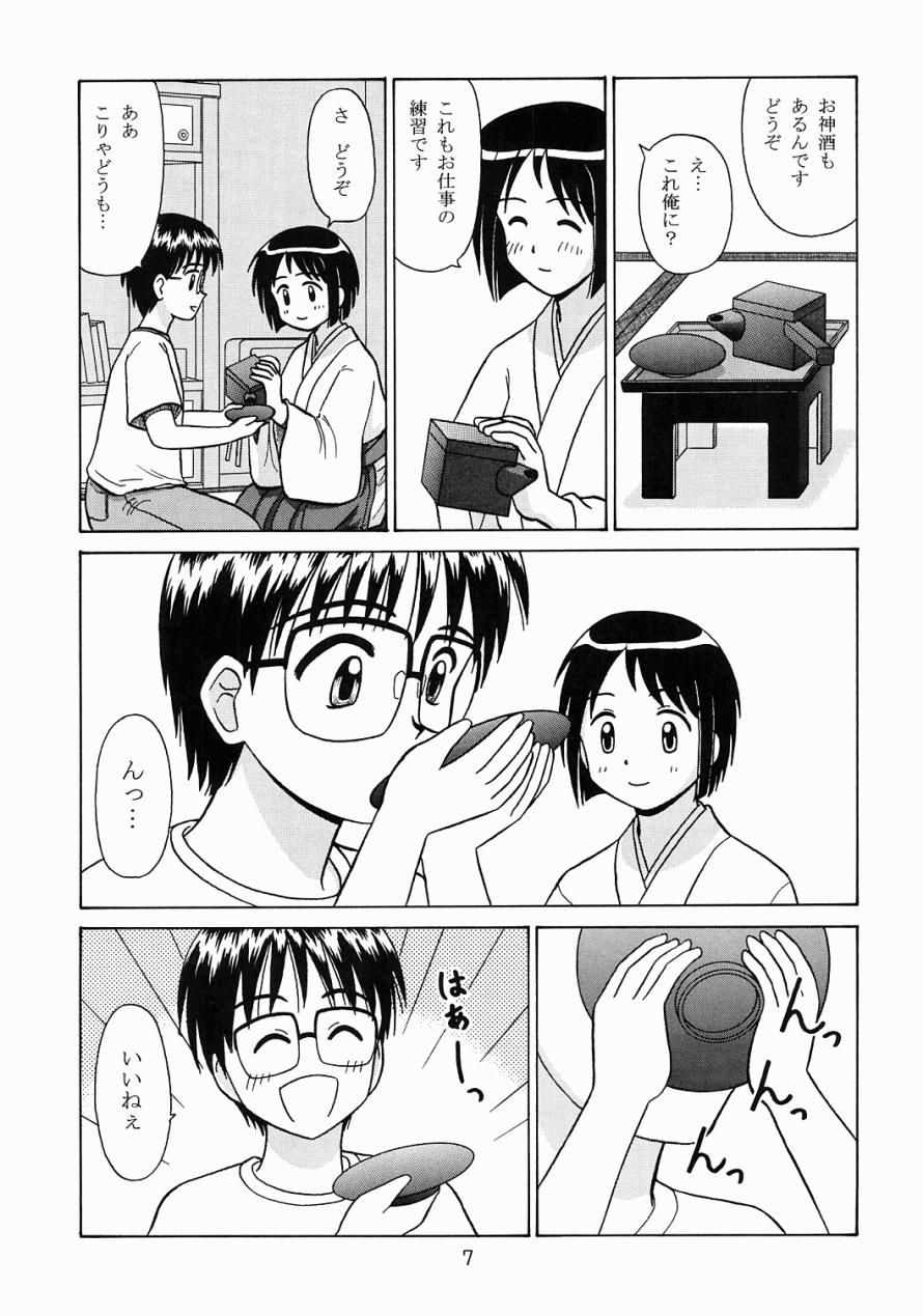 Miko Shino page 5 full