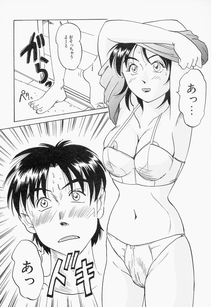 Ane - a Sister in Law page 10 full