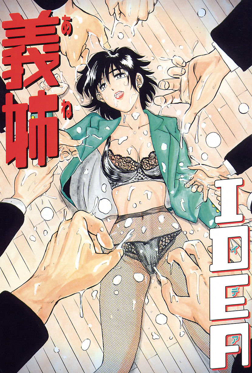 Ane - a Sister in Law page 3 full