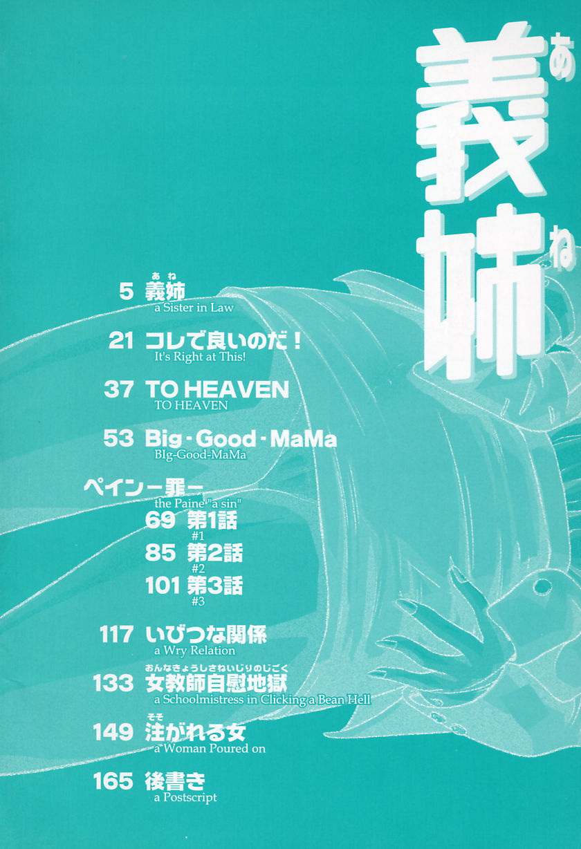 Ane - a Sister in Law page 4 full