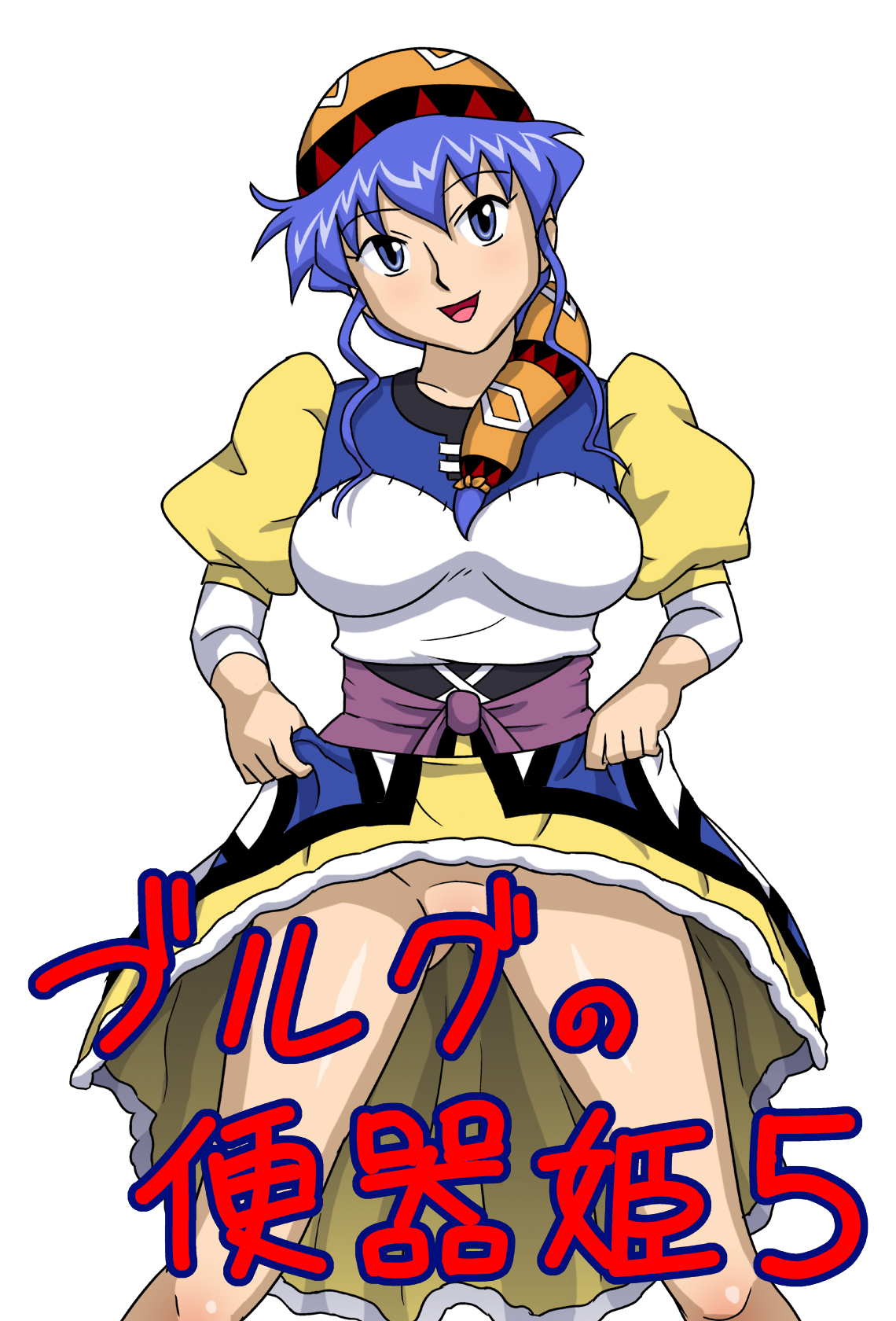 Burg no Benkihime 5 page 1 full