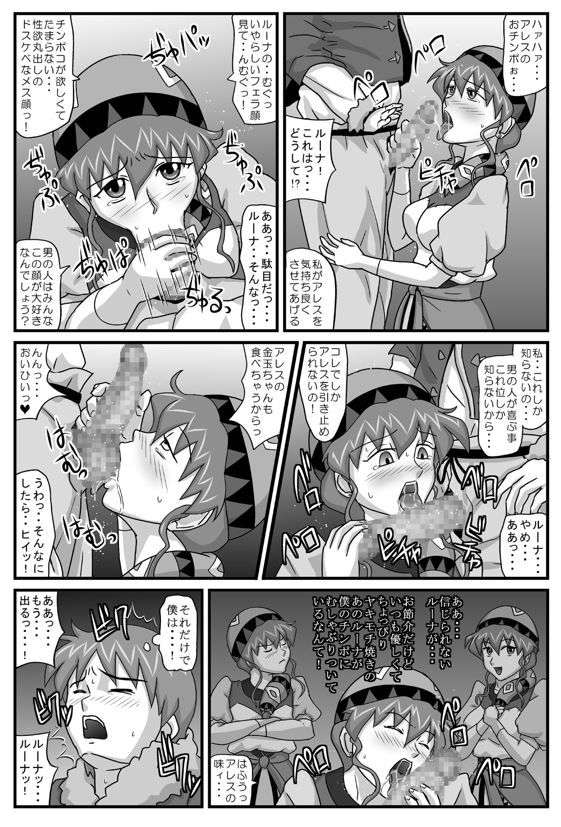 Burg no Benkihime 5 page 10 full
