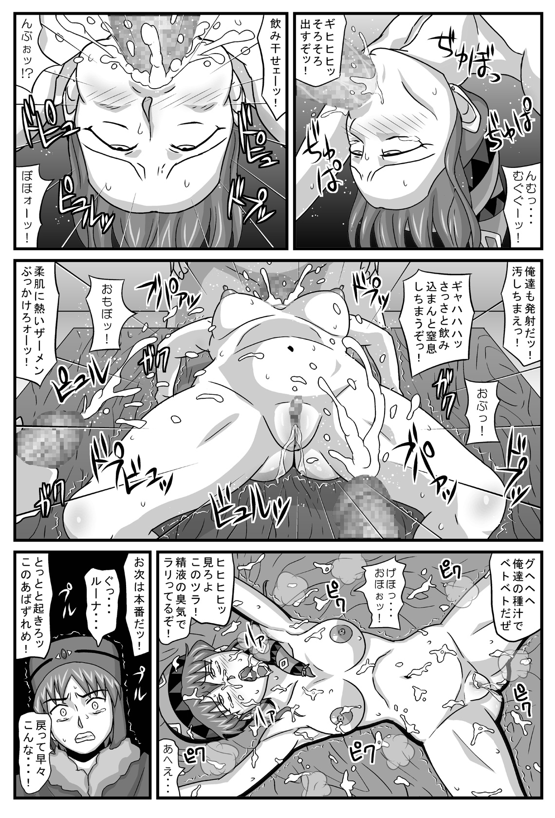 Burg no Benkihime 5 page 3 full
