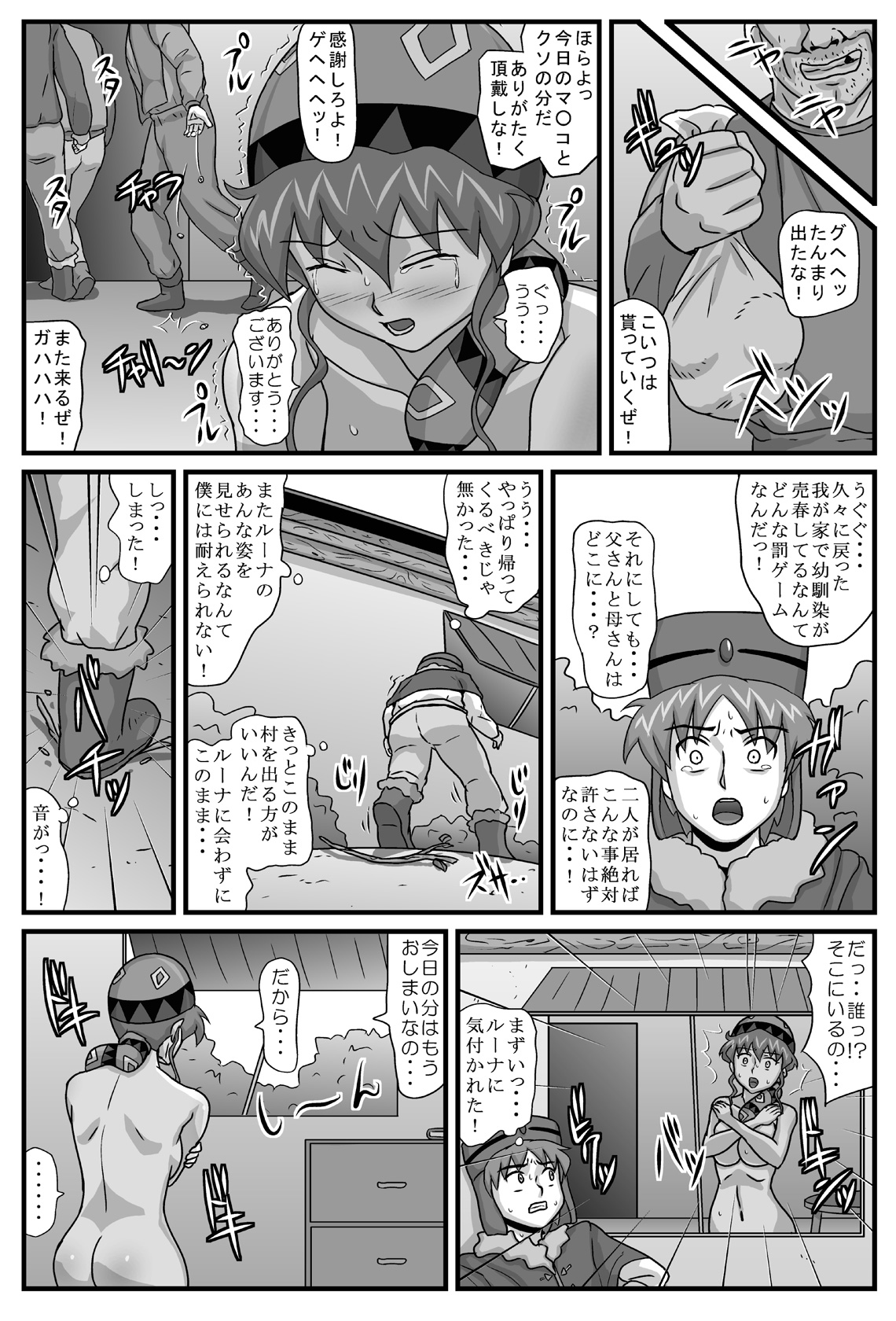 Burg no Benkihime 5 page 6 full