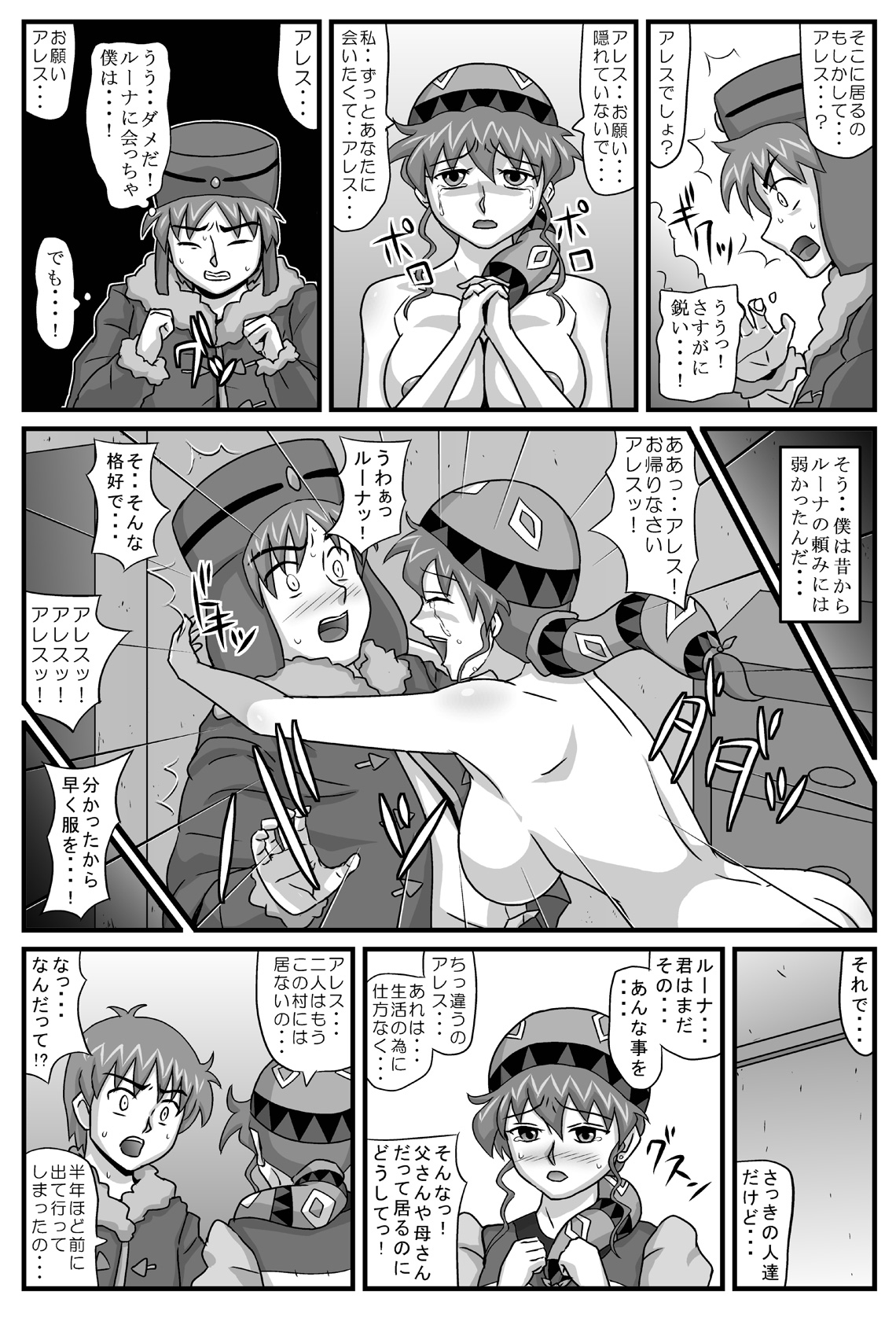 Burg no Benkihime 5 page 7 full