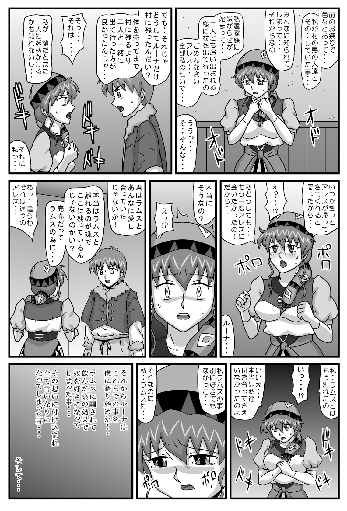 Burg no Benkihime 5 page 8 full