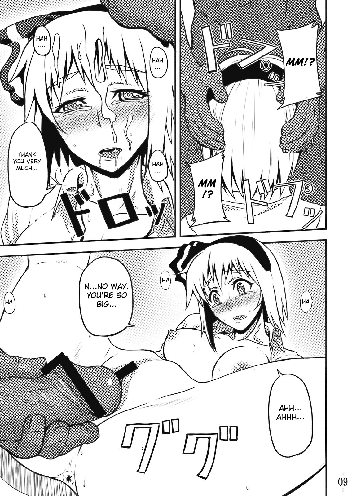 Touhou Yuukaku "Gensoukyou" e Youkoso | Welcome to Gensokyo Touhou Red Light District page 10 full
