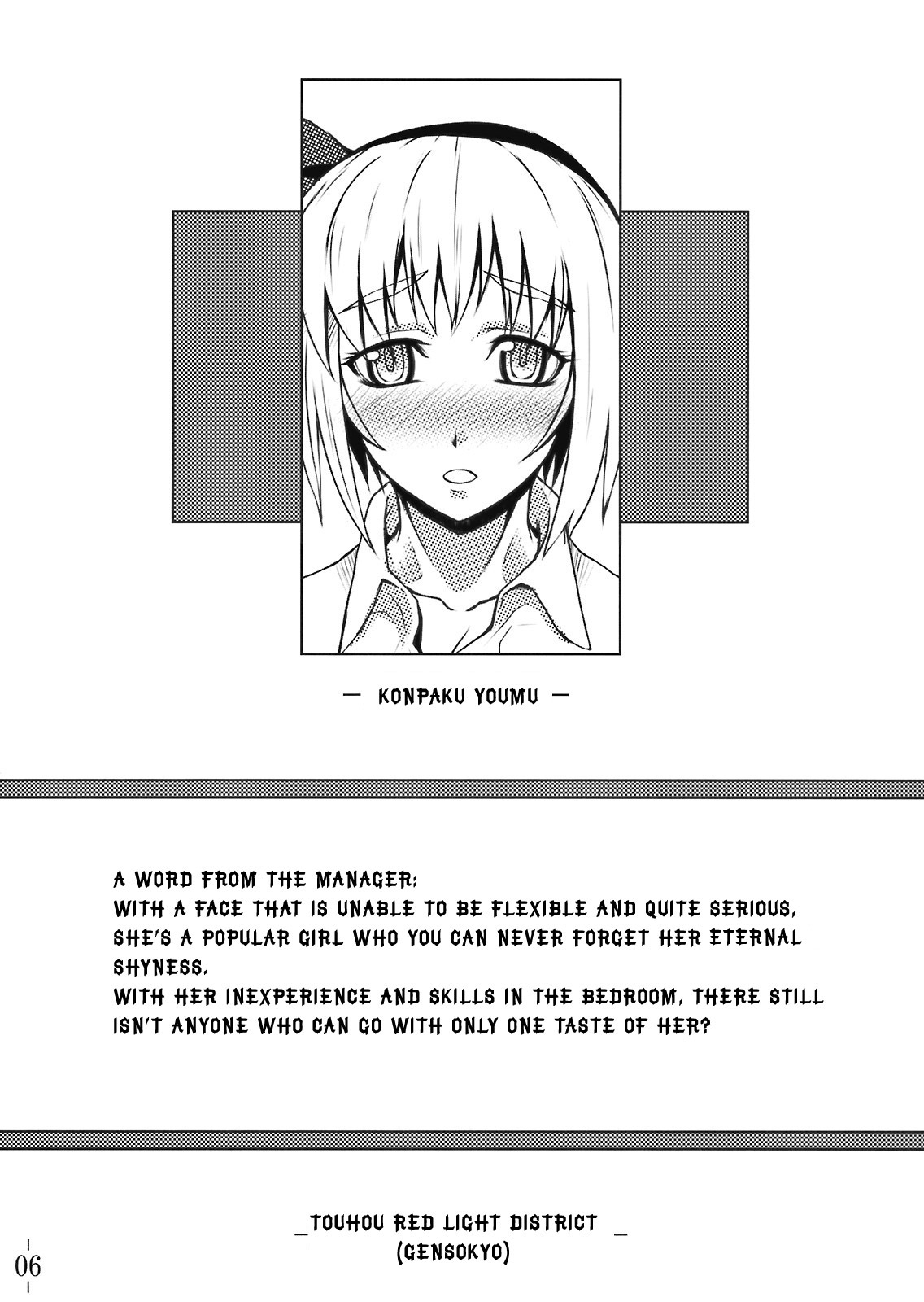 Touhou Yuukaku "Gensoukyou" e Youkoso | Welcome to Gensokyo Touhou Red Light District page 7 full