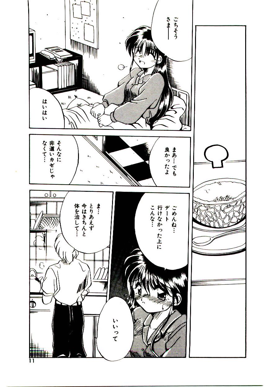 Love Message page 10 full