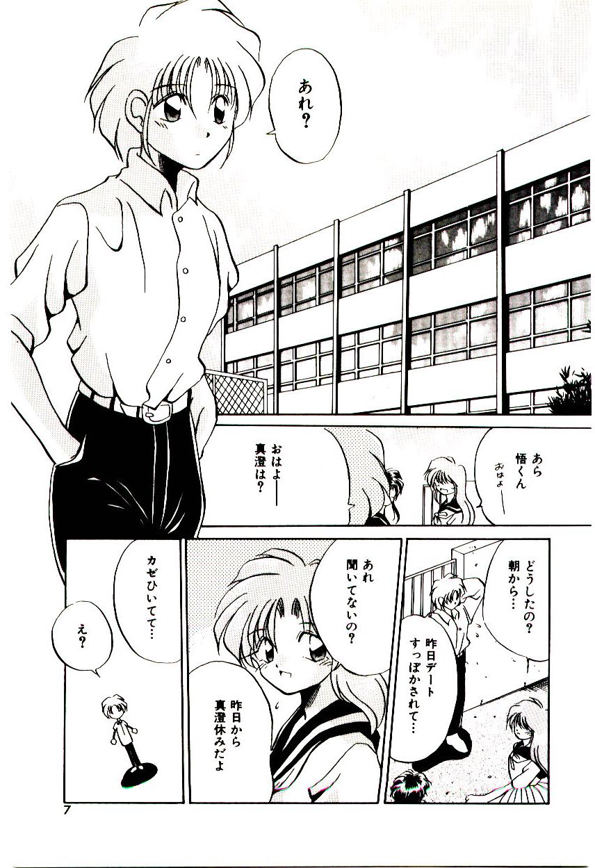 Love Message page 6 full