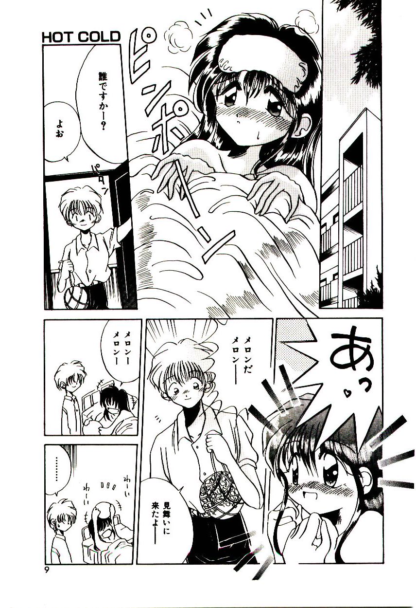 Love Message page 8 full