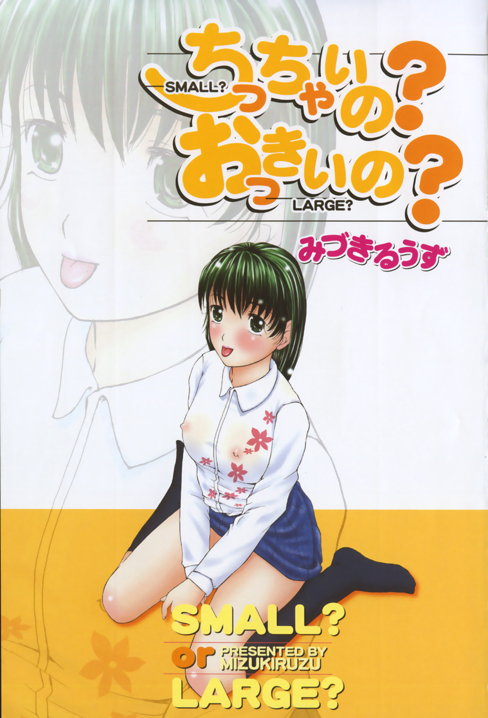 Chiccai No? Okkii No? | Small? Or Large? page 8 full