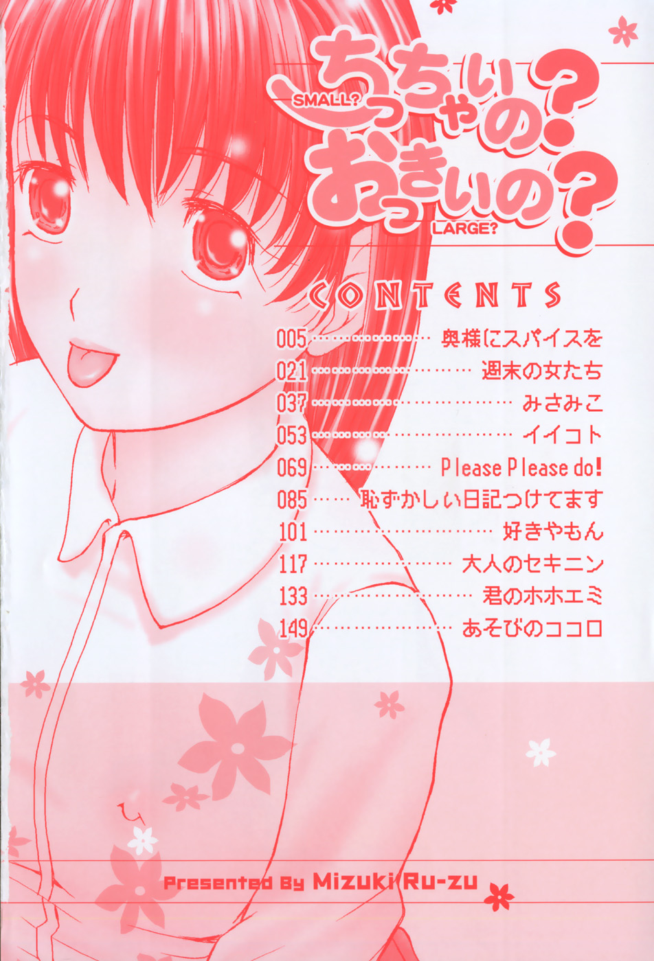 Chiccai No? Okkii No? | Small? Or Large? page 9 full