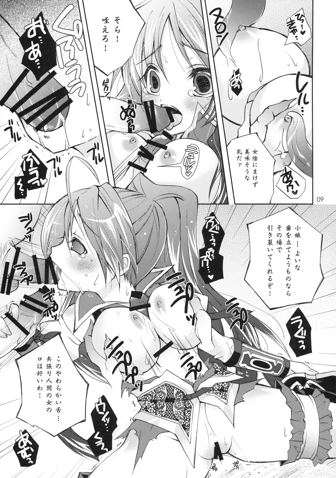 Musou OROCHI ～Maou Saiin～ Hyakka Kyouran 3 page 8 full