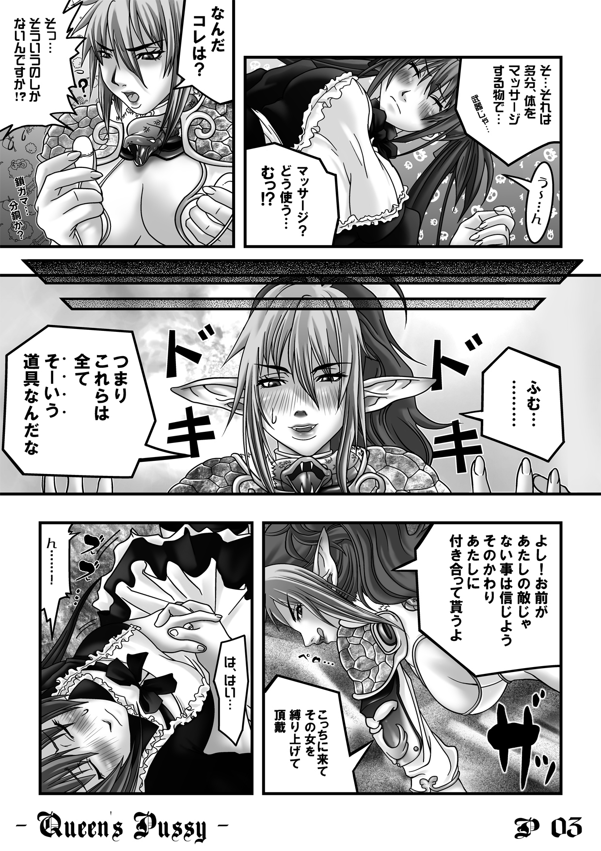 Queen's Pussy page 3 full