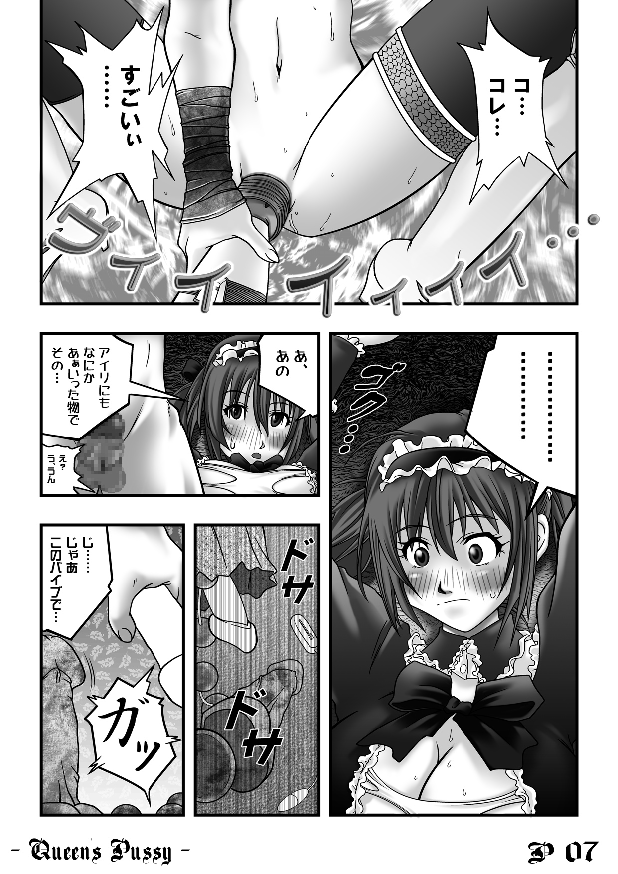 Queen's Pussy page 7 full