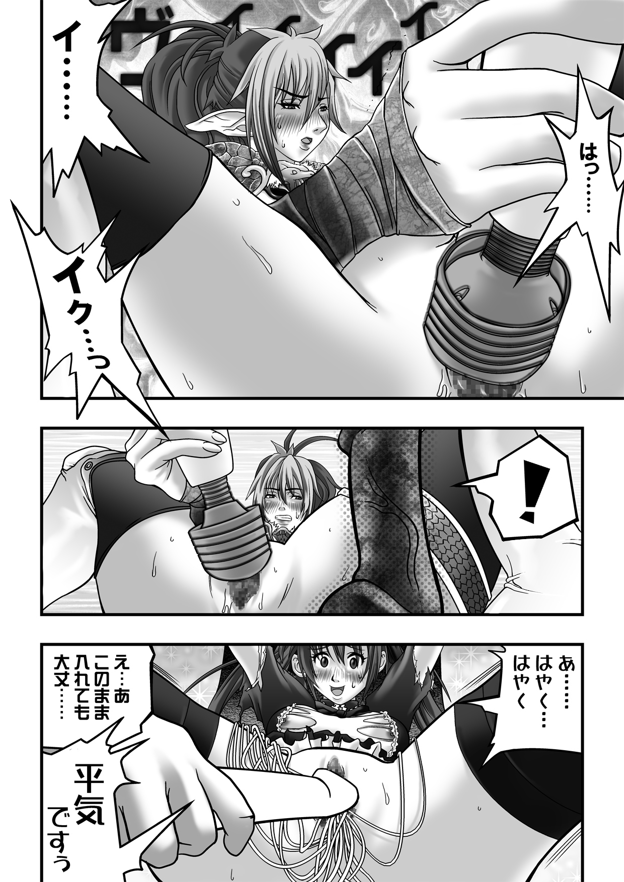 Queen's Pussy page 8 full