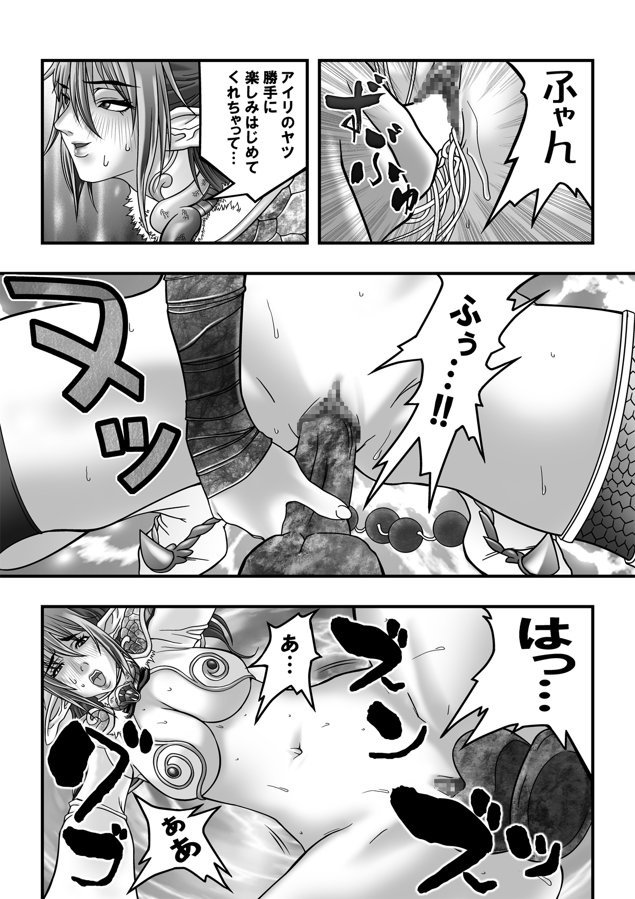 Queen's Pussy page 9 full