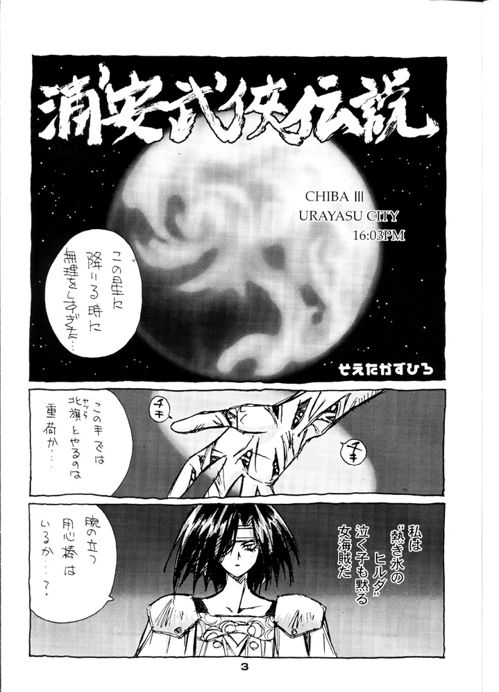 Muhou Kyoudai page 4 full