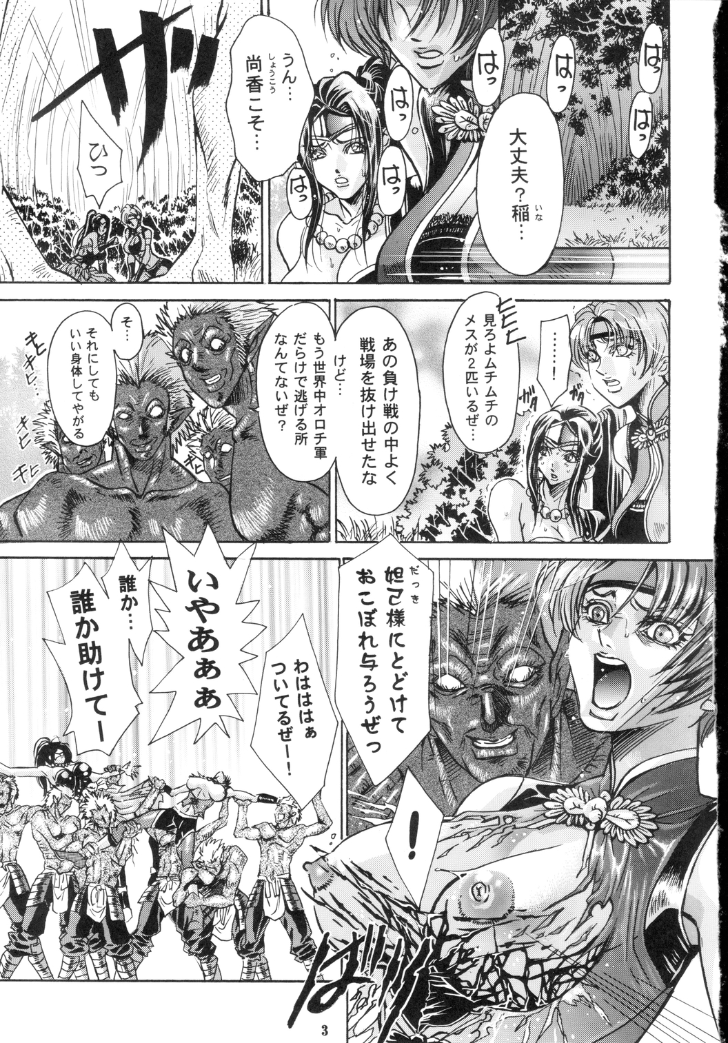 Dakki no Kobeya page 2 full