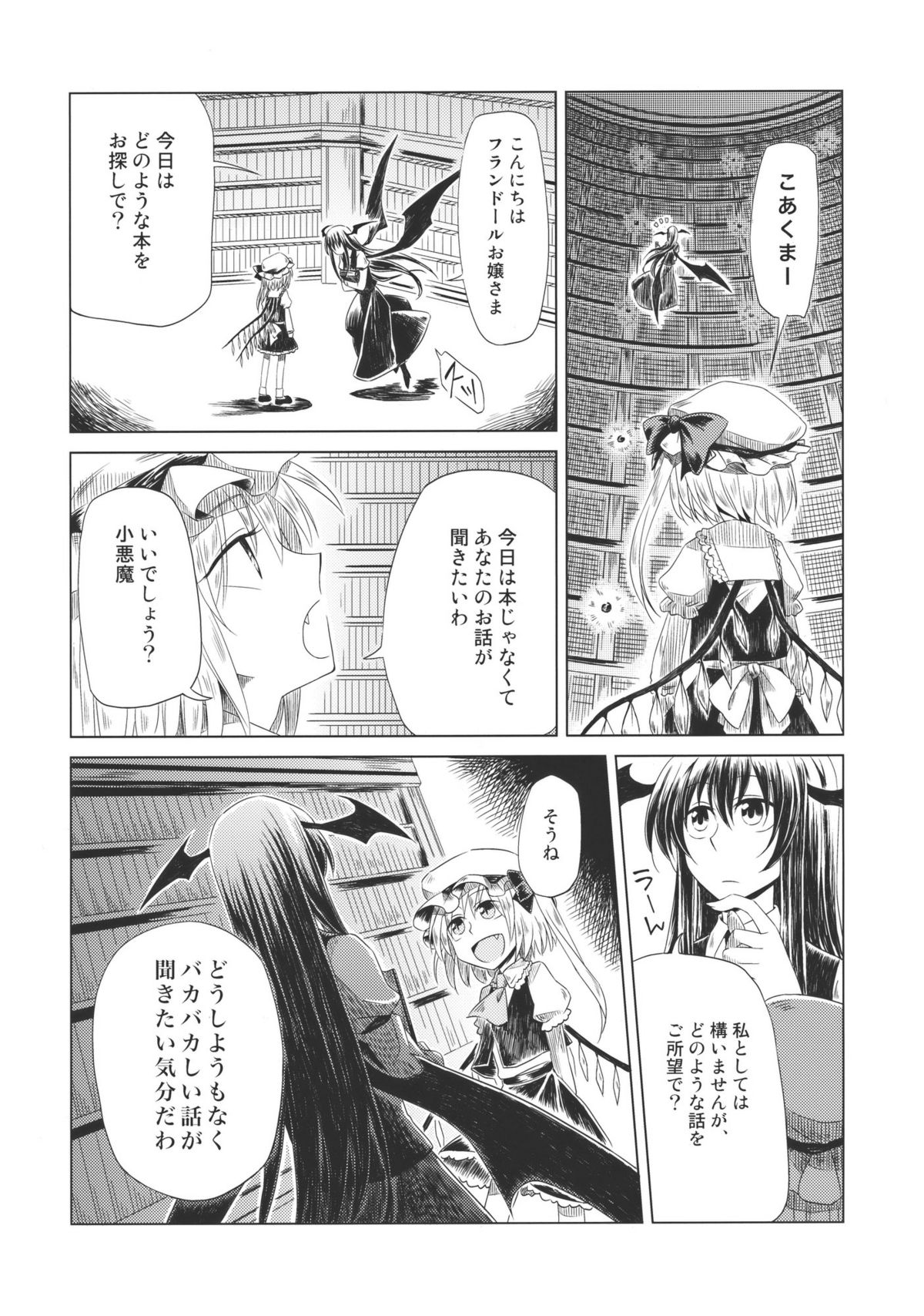Maid wo Hasande Achira to Kochira Side:A page 4 full