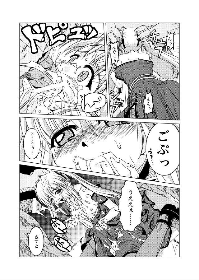 Zougekaigan Fuyugeshiki page 10 full