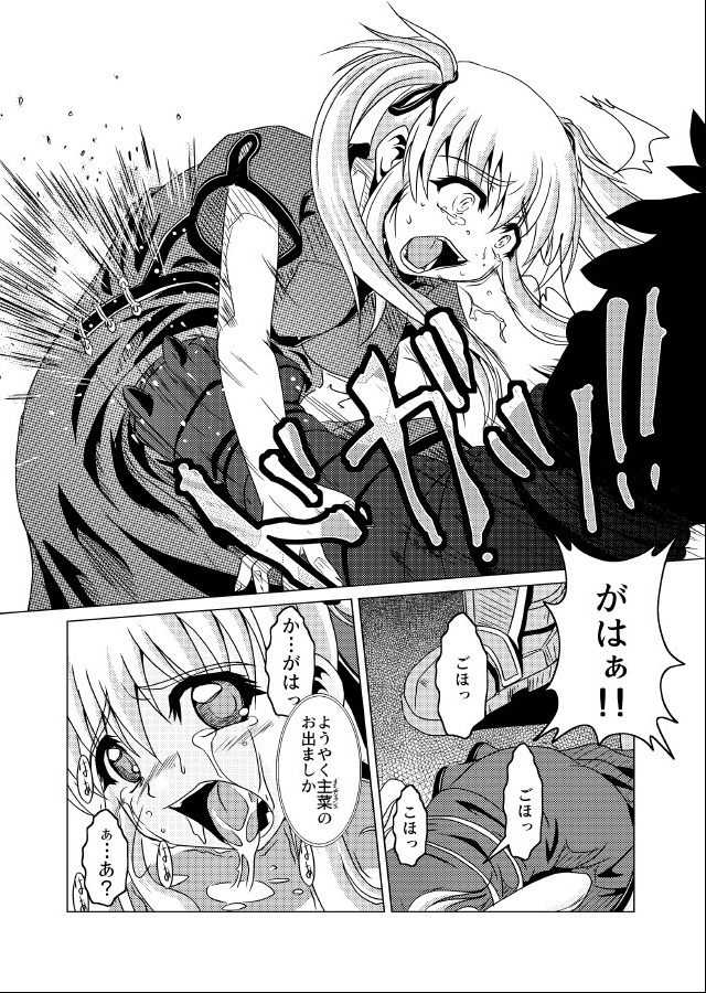 Zougekaigan Fuyugeshiki page 4 full