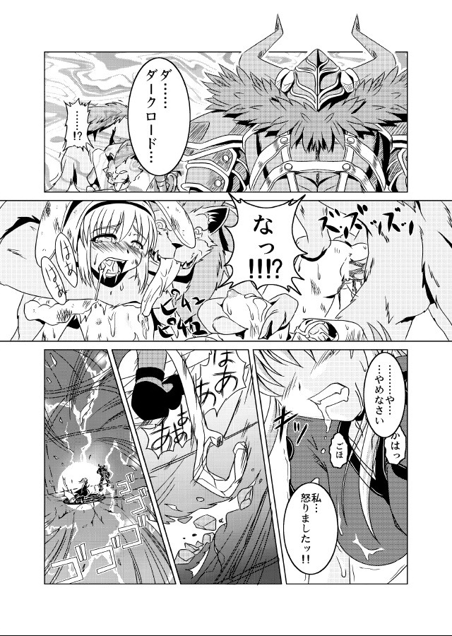 Zougekaigan Fuyugeshiki page 5 full