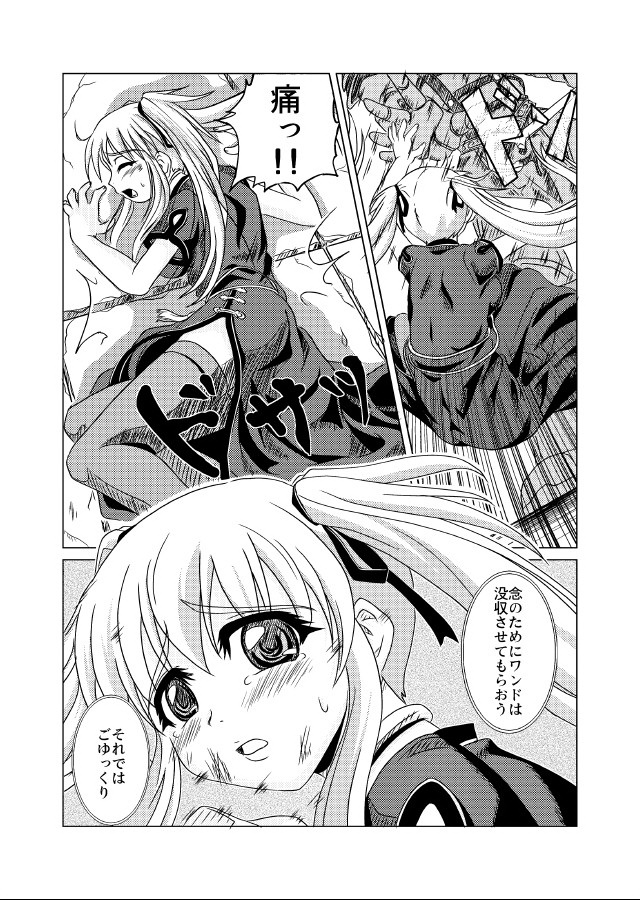 Zougekaigan Fuyugeshiki page 7 full