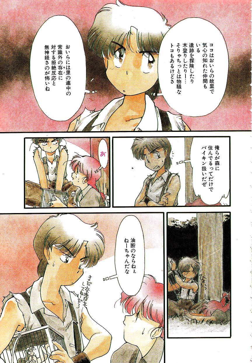 Hinata Bokko page 10 full