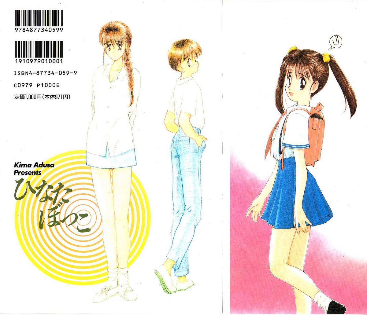 Hinata Bokko page 2 full