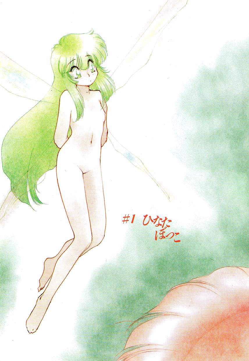 Hinata Bokko page 5 full