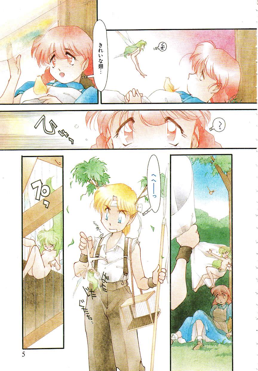 Hinata Bokko page 6 full