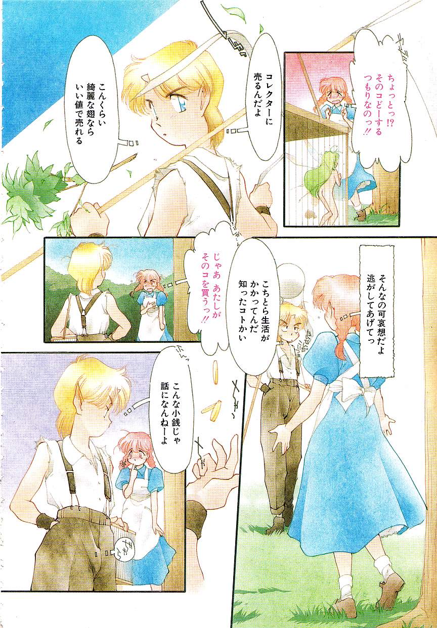 Hinata Bokko page 7 full