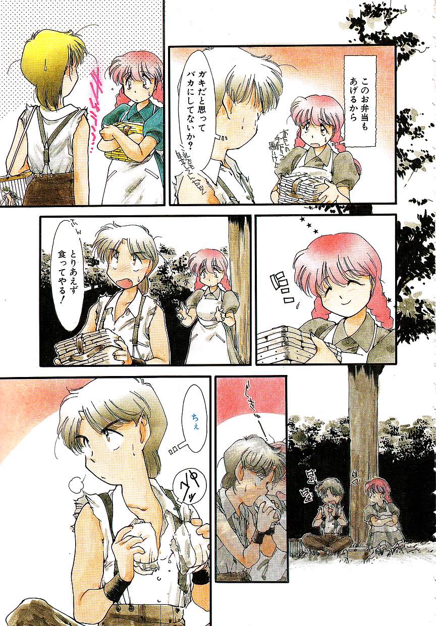 Hinata Bokko page 8 full