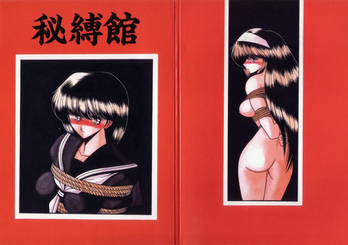 Hibaku Kan page 2 full