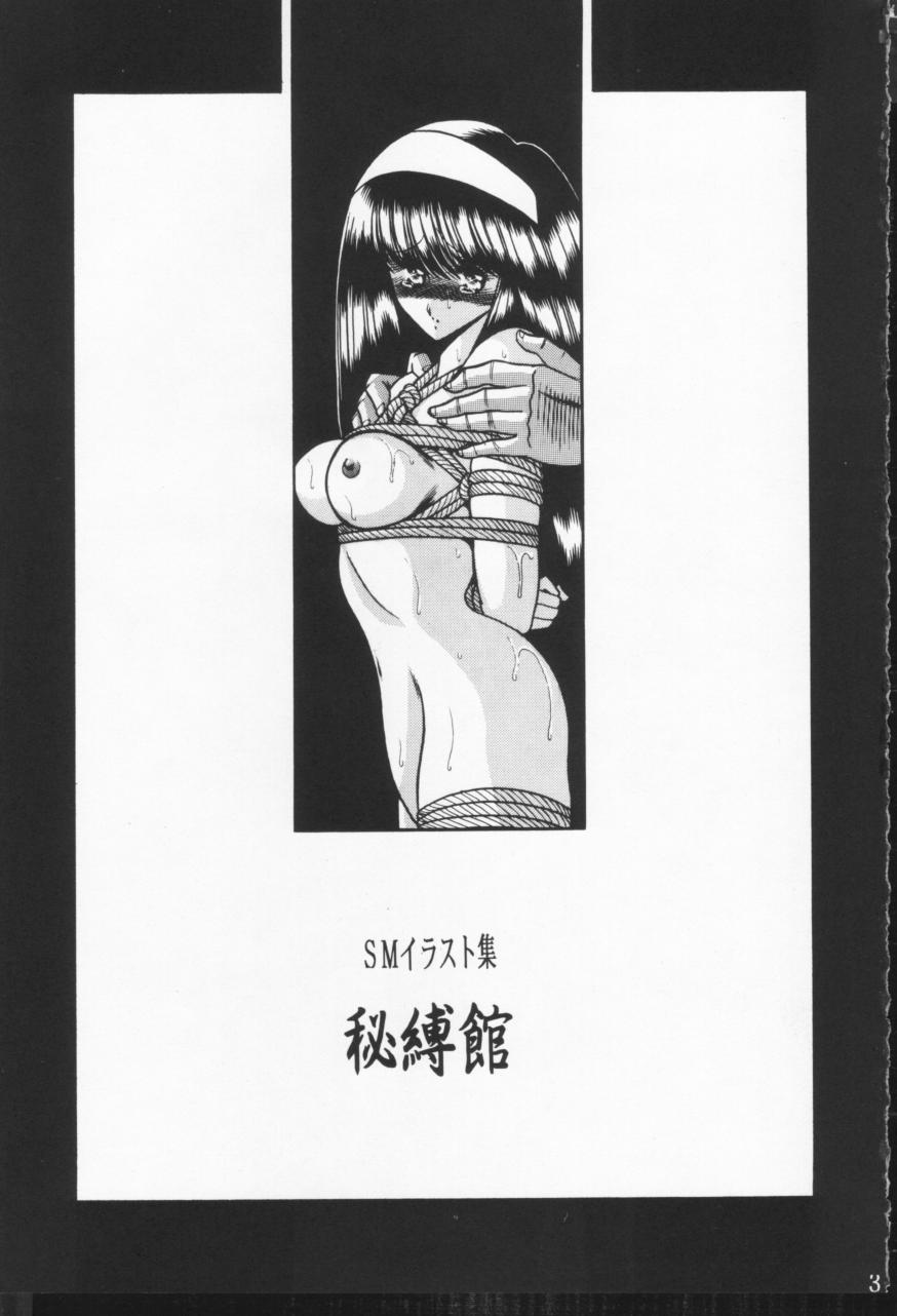 Hibaku Kan page 3 full