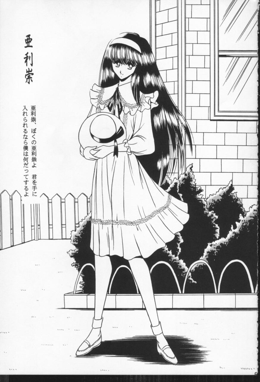 Hibaku Kan page 5 full